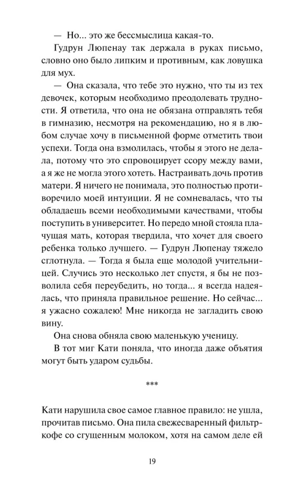 Письма на вощеной бумаге